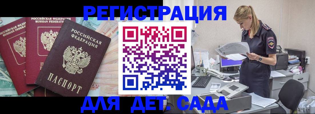 прописка для кредита в Заполярном