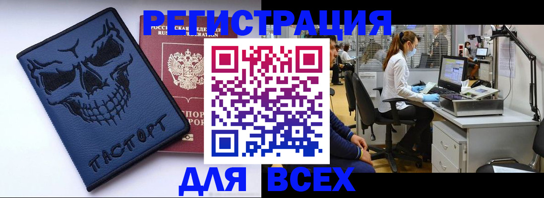 временная регистрация законно в Заполярном