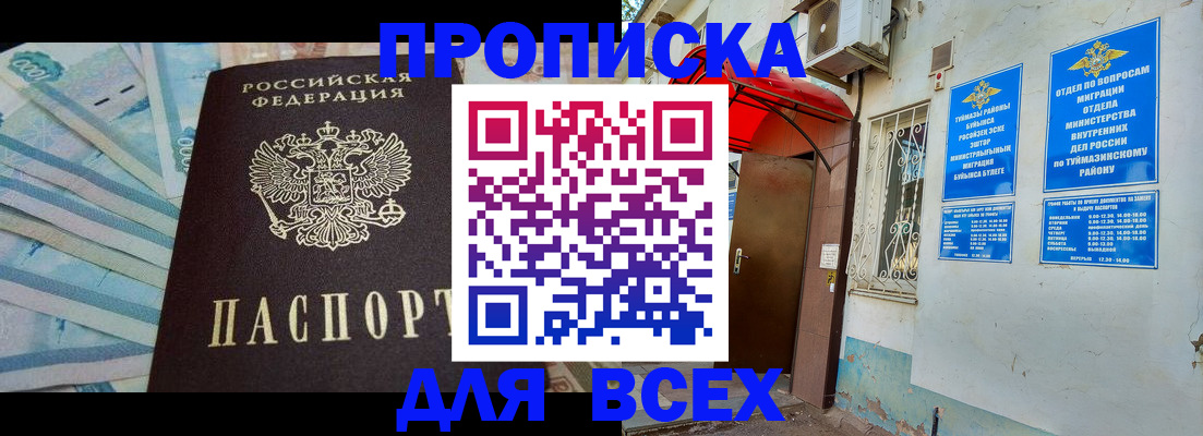 временная регистрация адрес в Заполярном