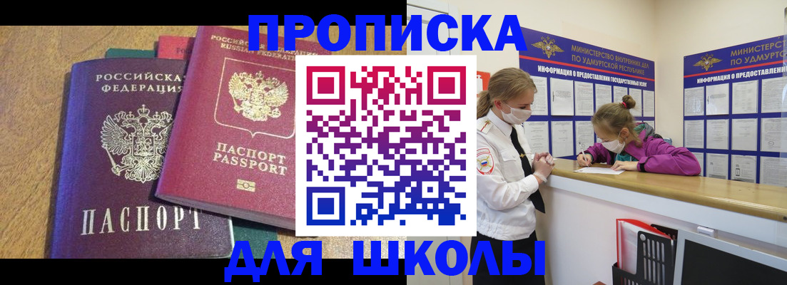 временная регистрация поиск в Заполярном
